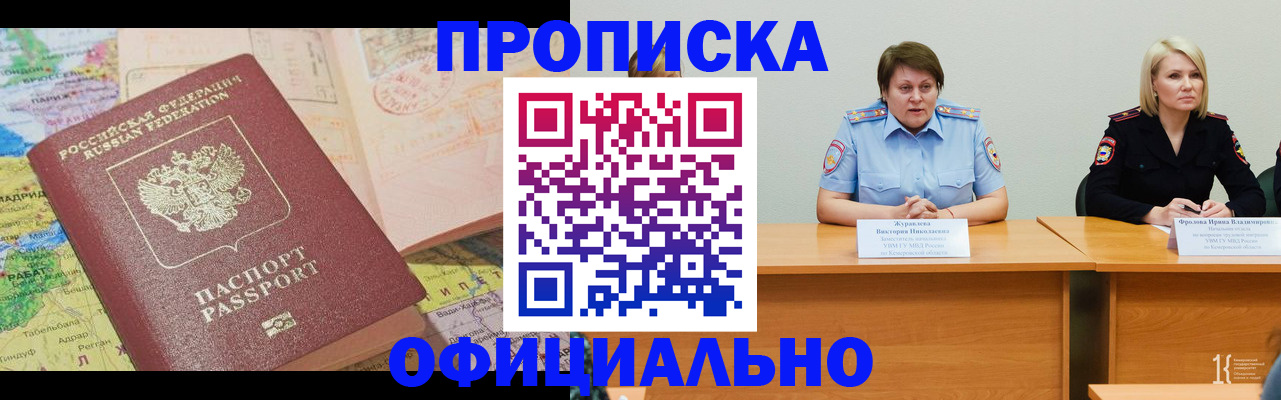 где прописаться в Лыткарино