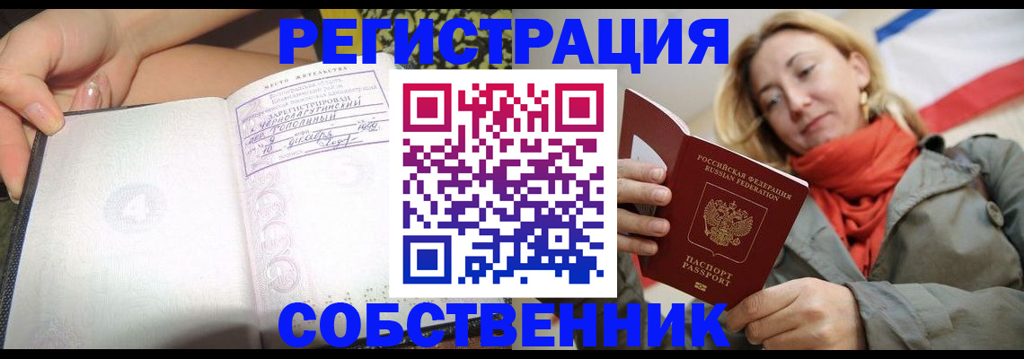 прописка иностранных граждан в Лыткарино