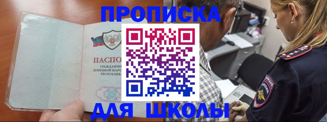 прописка ребенка в Лыткарино