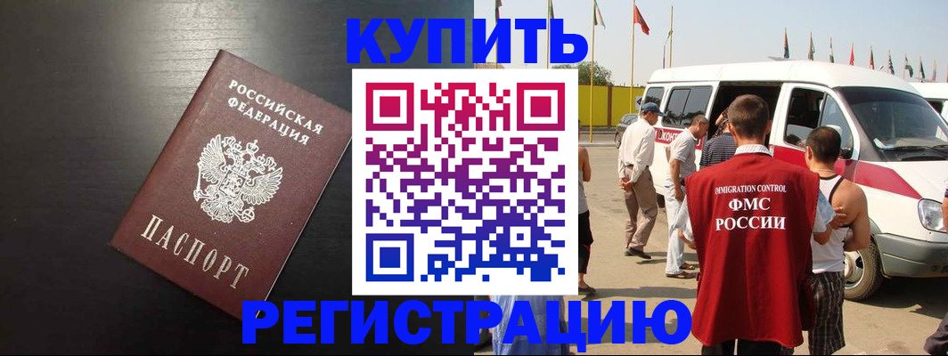 прописка 2025 в Лыткарино