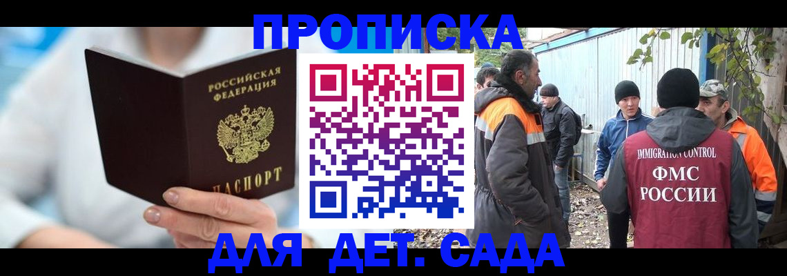 регистрация в Лыткарино