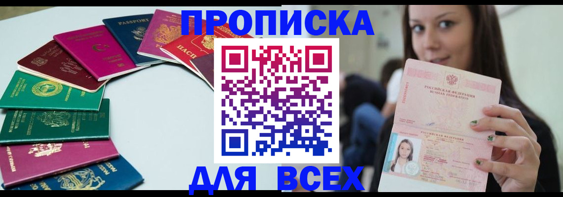 временная регистрация для всех в Лыткарино