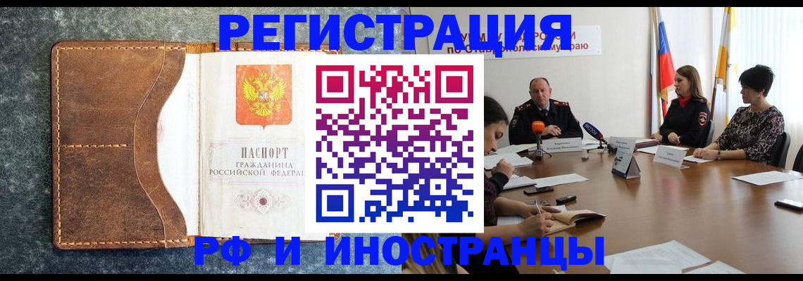 временная регистрация для школы в Лыткарино