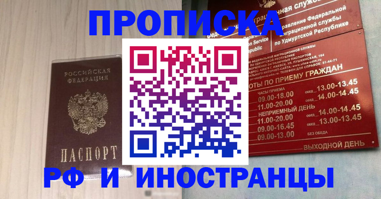 временная регистрация купить в Лыткарино