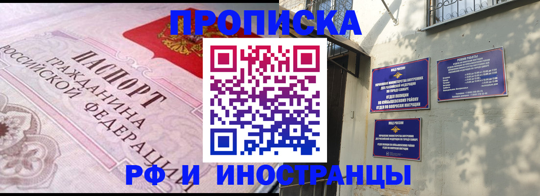 прописка паспорт в Лыткарино