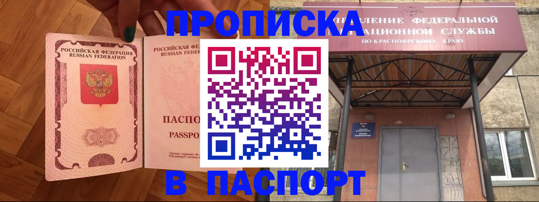 временная регистрация адрес в Лыткарино