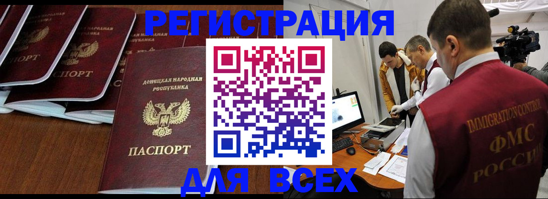 прописка в Лыткарино