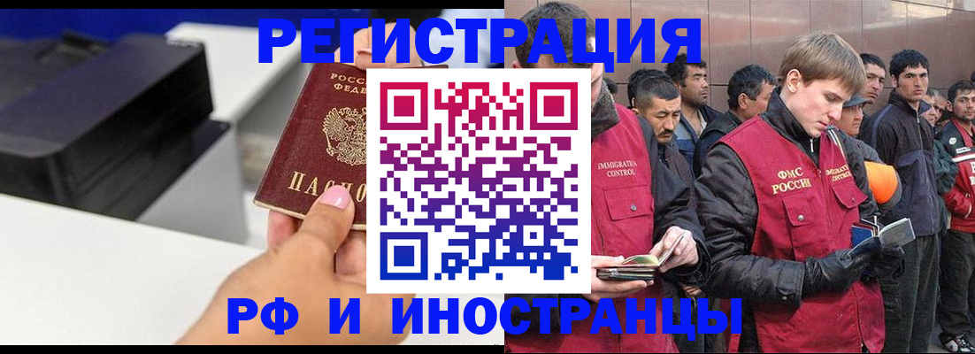 временная регистрация надежно в Лыткарино