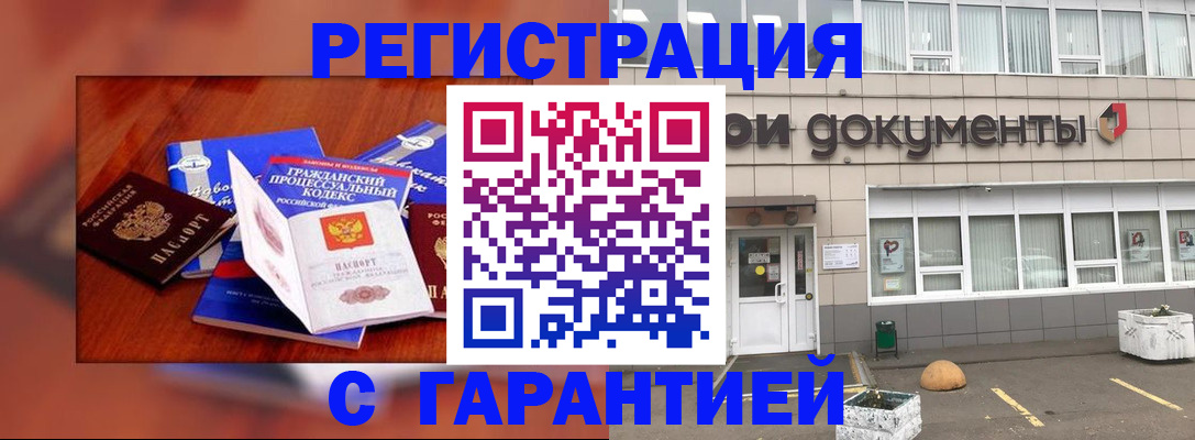 временная регистрация для школы в Лыткарино